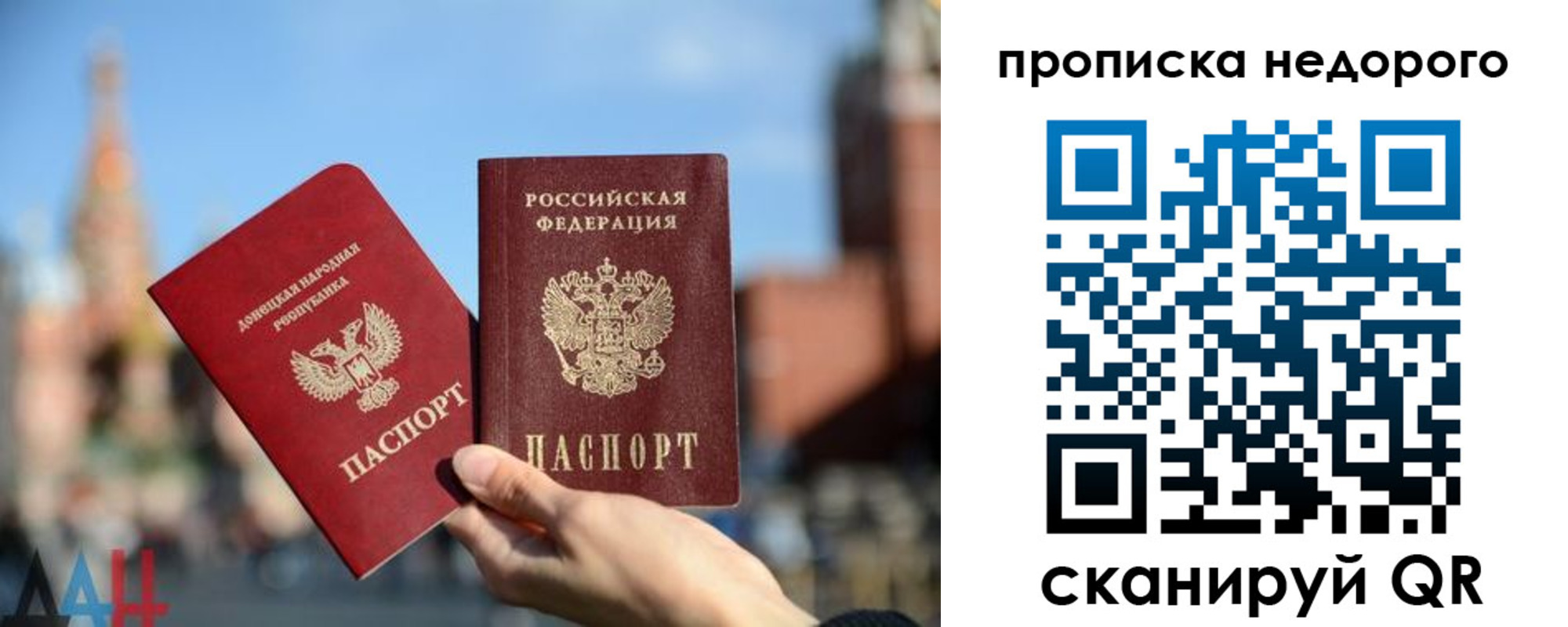 прописка регистрация в Николаевске