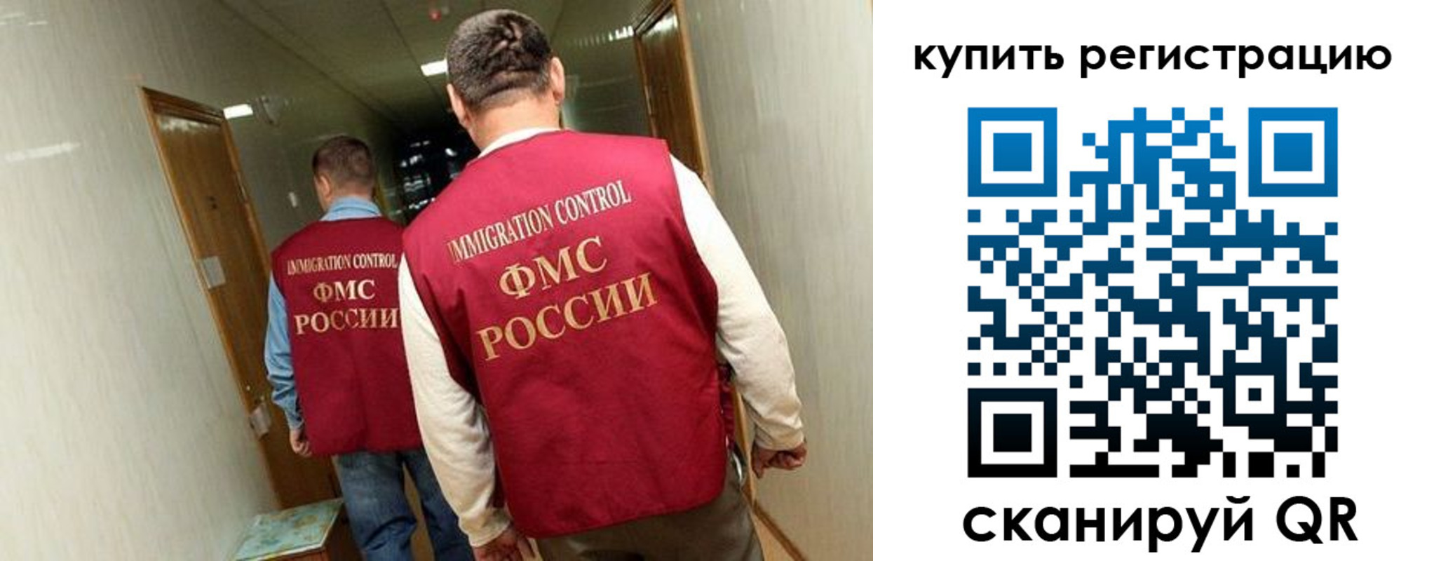 регистрация в Николаевске