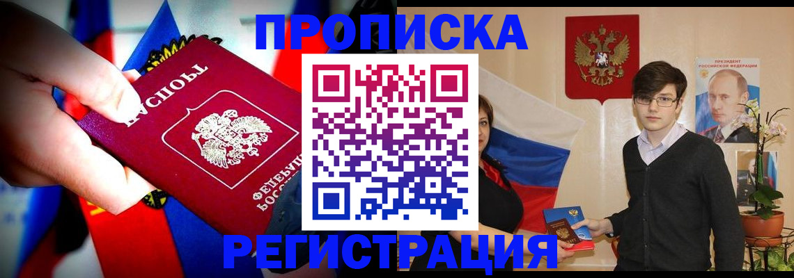 регистрация в Николаевске