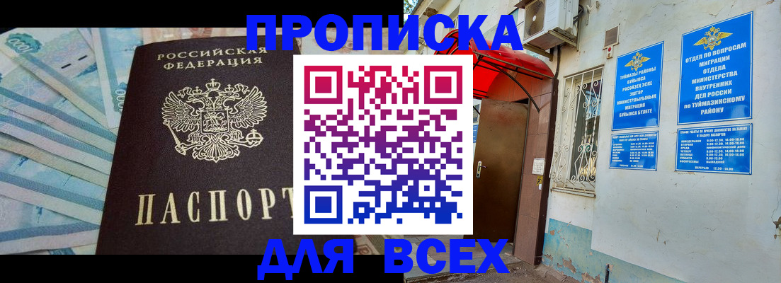 временная регистрация адрес в Николаевске