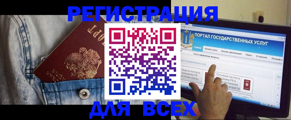 временная регистрация для всех в Николаевске