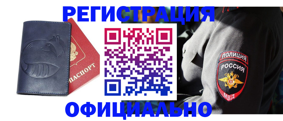 найти адрес прописки в Николаевске