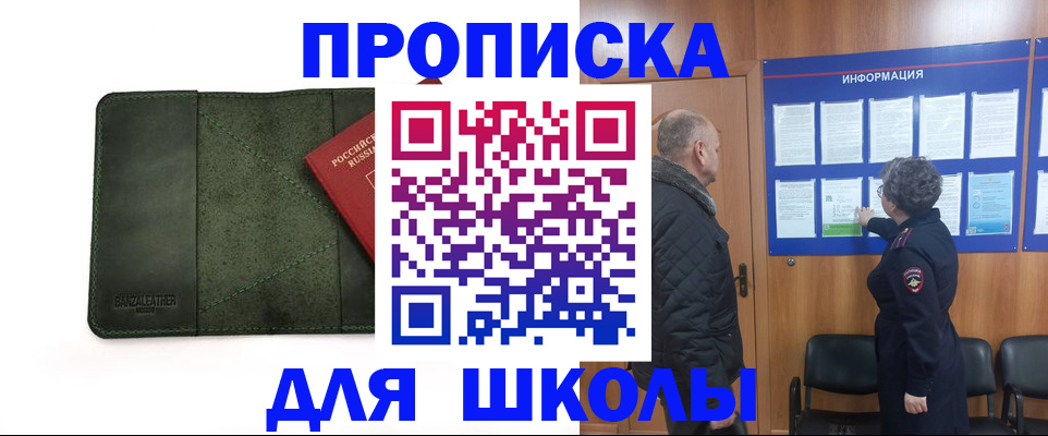 временная регистрация гарантия в Николаевске