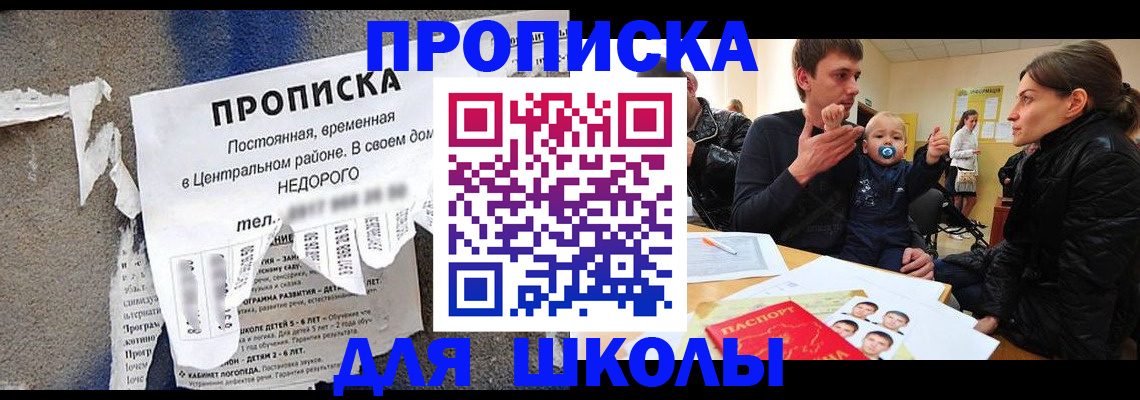 временная регистрация в Николаевске