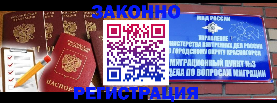 временная регистрация госуслуги в Николаевске